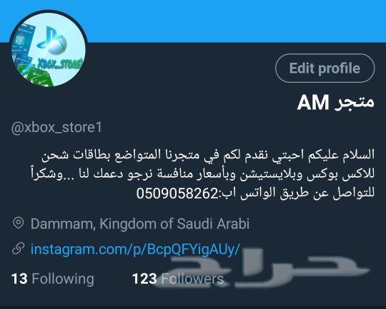 بطاقات اكس بوكس وبلاي ستيشن