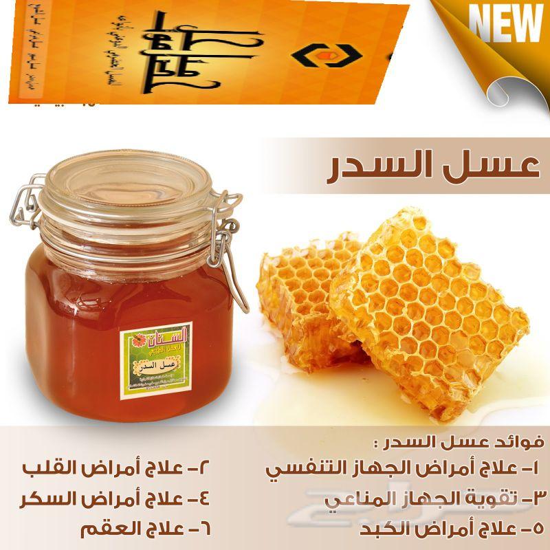 عسل سدر حضرمي دوعني درجة اولى