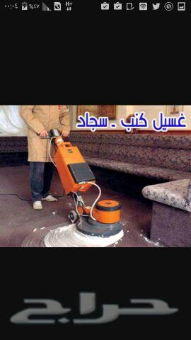 شركة تنظيف بالمدينة المنورة نظافه عامه