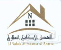 أبها - مجموعة النهضة العقارية