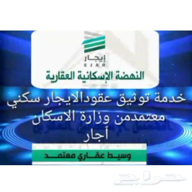 أبها - مجموعة النهضة العقارية