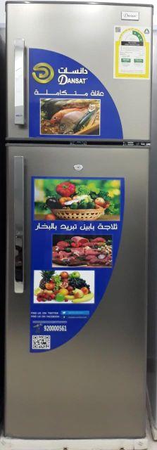 ثلاجه