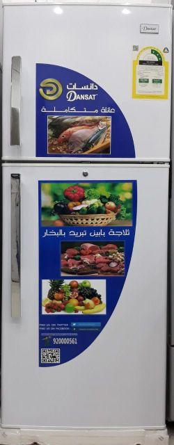 ثلاجه
