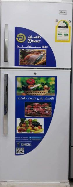 ثلاجه