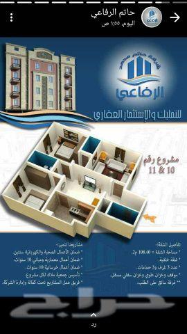 عروض شقق للبيمن 2 غرف 3 غرف 4 غرف 5 غرف 6