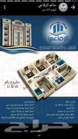 عروض شقق للبيمن 2 غرف 3 غرف 4 غرف 5 غرف 6