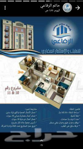 عروض شقق للبيمن 2 غرف 3 غرف 4 غرف 5 غرف 6