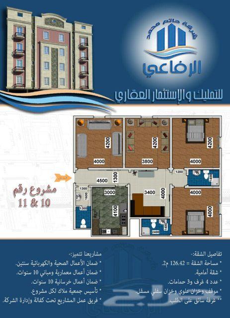 عروض شقق للبيمن 2 غرف 3 غرف 4 غرف 5 غرف 6