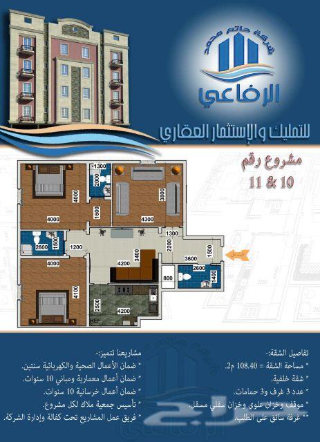 عروض شقق للبيمن 2 غرف 3 غرف 4 غرف 5 غرف 6