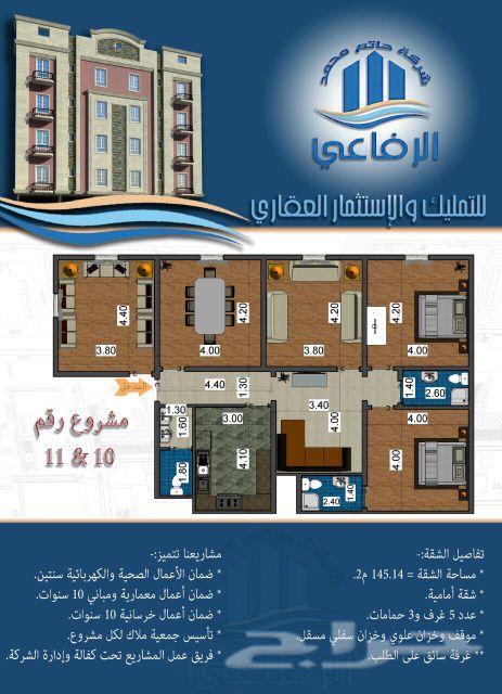 عروض شقق للبيمن 2 غرف 3 غرف 4 غرف 5 غرف 6