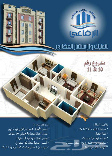 عروض شقق للبيمن 2 غرف 3 غرف 4 غرف 5 غرف 6