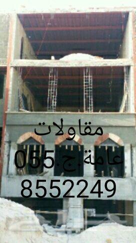 مقاول نجار مباني