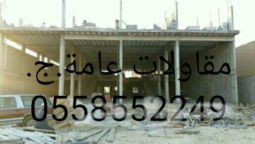 مقاول نجار مباني
