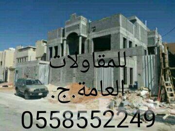 مقاول نجار مباني