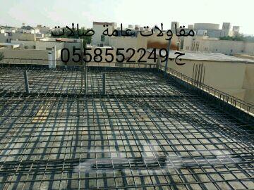 مقاول نجار مباني