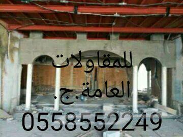 مقاول نجار مباني