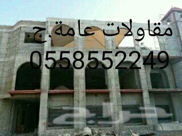 مقاول نجار مباني