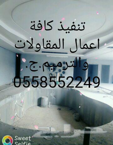 مقاول نجار مباني