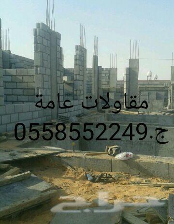 مقاول نجار مباني