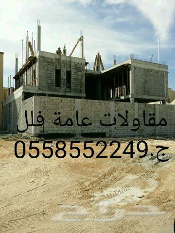 مقاول نجار مباني