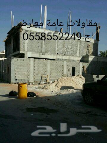 مقاول نجار مباني