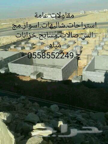 مقاول نجار مباني