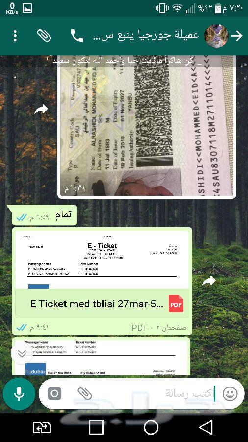 عروض سياحية الطيران من المدينة المقاعد محدودة
