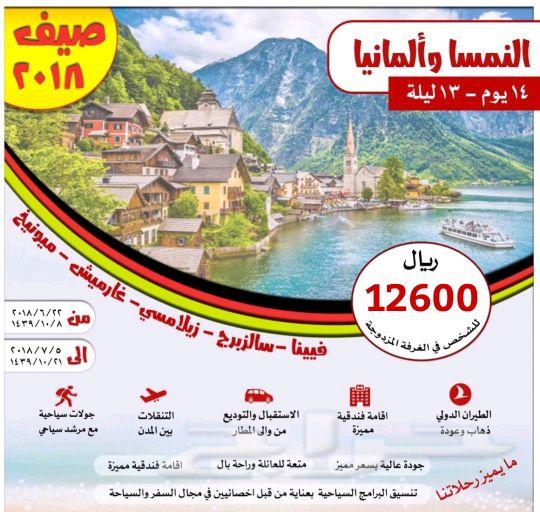 عروض سياحية الطيران من المدينة المقاعد محدودة