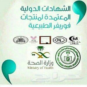كريم وبخاخ لانبات الشعرف الراس والذقن والشارب