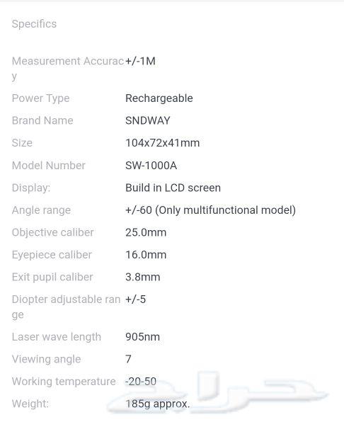 SNDWAY جهاز لقياس المسافات 1000 متر