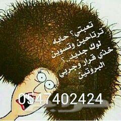 بروتين لشعر حرير