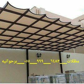 مظلات وسواتر وبرجولات وهناجر حداده
