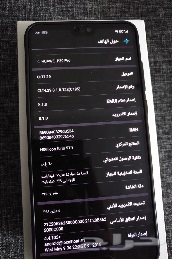 هواوي P20 PRO اسود استخدام 15 يوم باكسسواراته