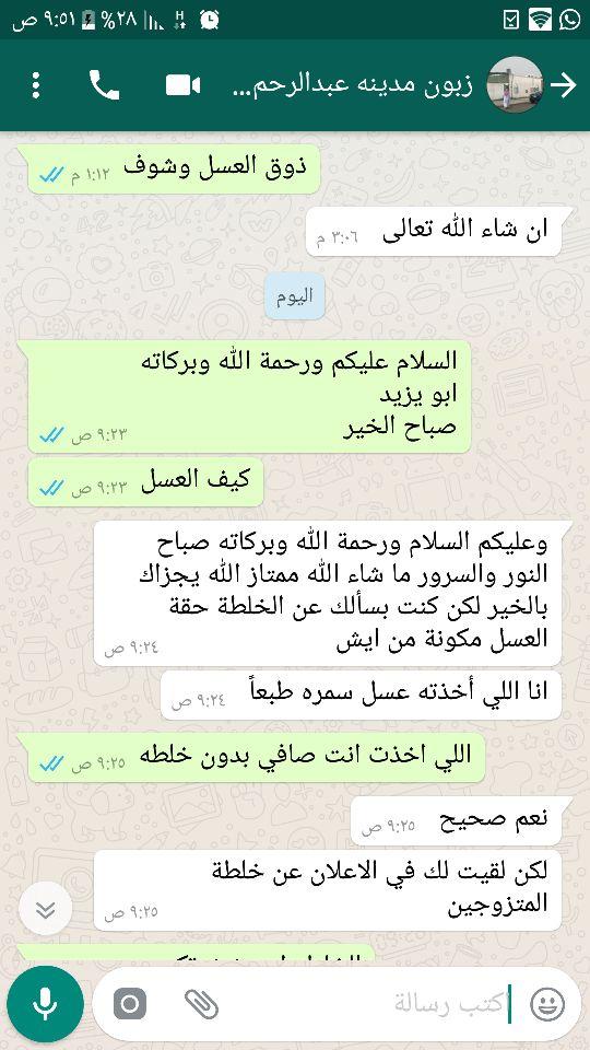 عسل السدر الجبلي وعسل السمره البلدي