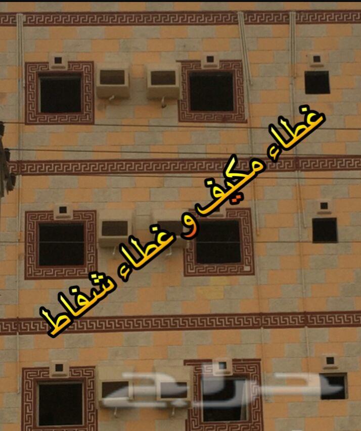 أغطية مكيفات خارجية فيبر جلاس أصلي جودة عالية