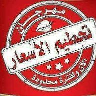شركة تنظيف شقق منازل نظافة سراميك غسيل كنب