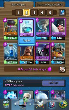 كلاش اوف كلانش وكلاش رويال
