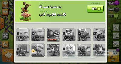 كلاش اوف كلانش وكلاش رويال