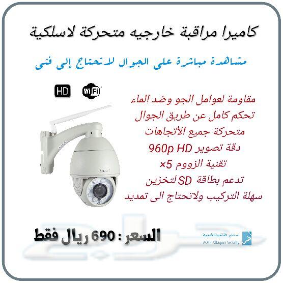 كاميرات مراقبة واي فاي مباشره على الجوال
