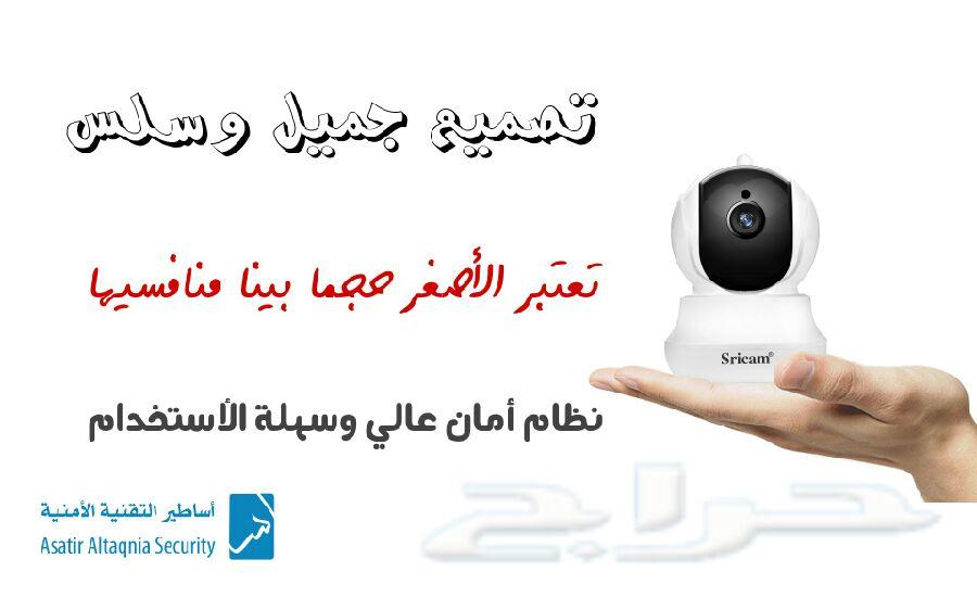 كاميرات مراقبة واي فاي مباشره على الجوال