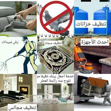 تركيب طارد الحمام ورش حشرات بالمدينة المنورة