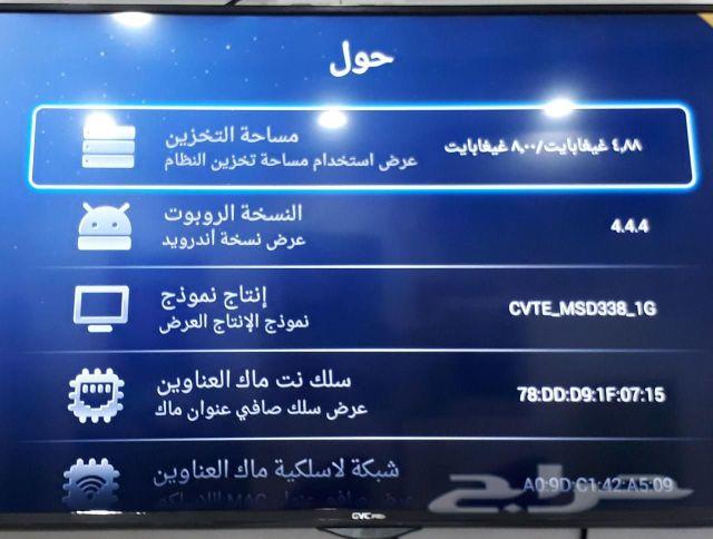 اقوى العروض مع الهدايا شاشه Gvcسمارت واي فاي