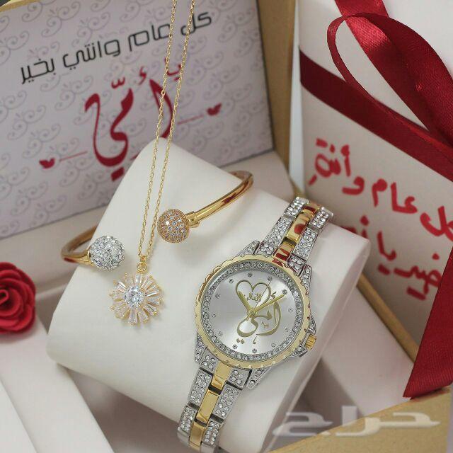 ساعات العيد . عرض خااص
