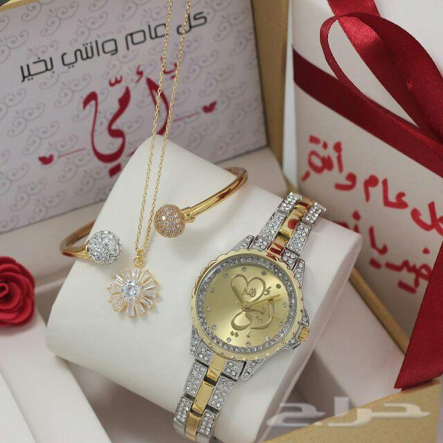 ساعات العيد . عرض خااص
