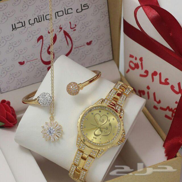 ساعات العيد . عرض خااص