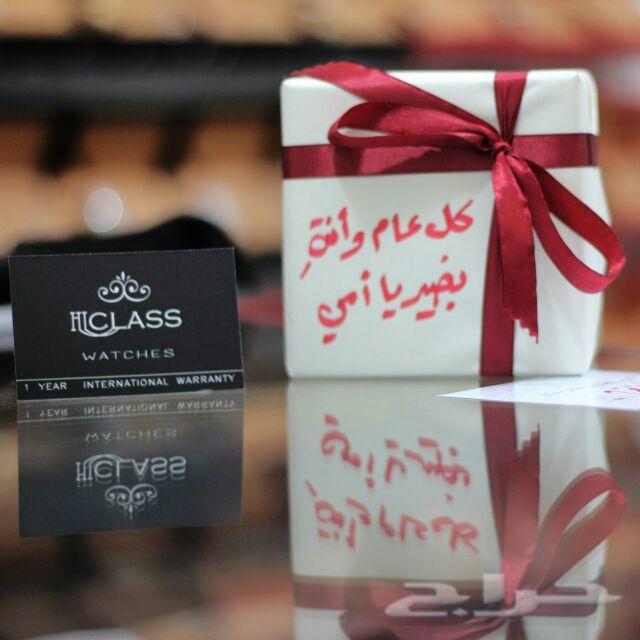 ساعات العيد . عرض خااص
