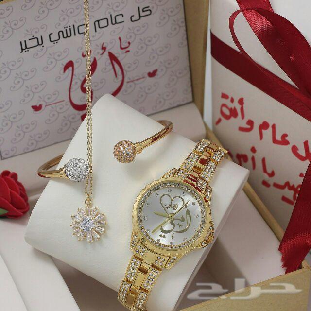 ساعات العيد . عرض خااص