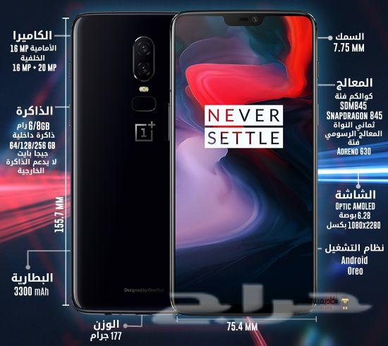 oneplus6 ون بلس سكس