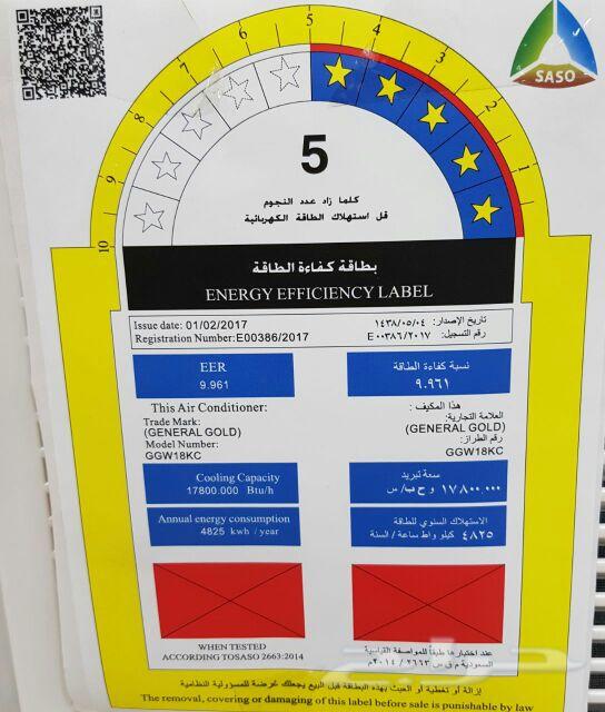 عروض مكيف شباك جنرال جديد