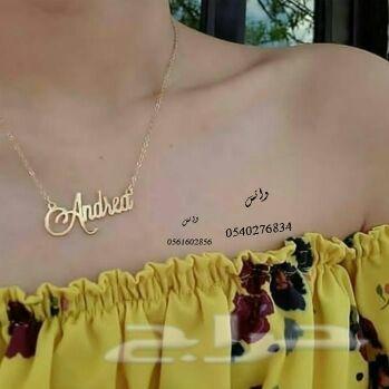 تبغى تريح خاطرك وتسعد من تحب هدايا بالأسماء